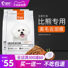CARE 好主人 小型幼犬狗粮 6斤