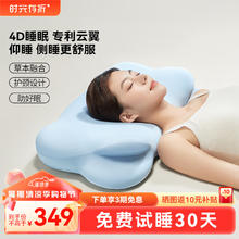 时光存折 枕头记忆棉深度护颈睡眠颈椎枕记忆枕护颈枕 草本精华抗菌防螨 晴空蓝-低枕（薰衣草味）