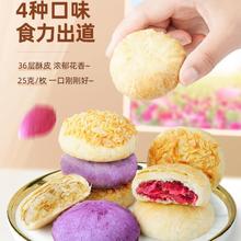 潘祥记 鲜花饼1000g礼盒装4味坚果家庭装零食小吃云南特产送礼包年货