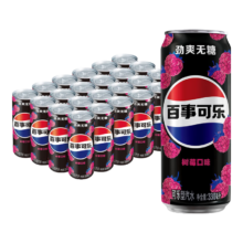 PLUS会员：百事可乐 无糖 Pepsi 树莓味 碳酸饮料 汽水 细长罐 330ml*24罐*5件