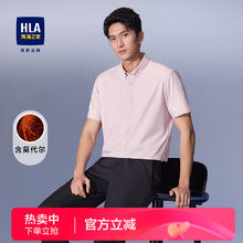 HLA 海澜之家 短袖衬衫男夏季24新方领提花休闲衬衣男HNECD2W052A 粉红花纹52 175/92A 40推荐137~148斤