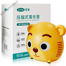 Cofoe 可孚 雾化器款08 婴儿专用医疗级雾化机家用咳嗽 可孚雾化器儿童款08