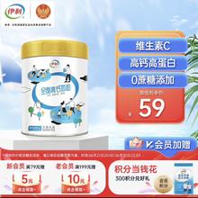 yili 伊利 全脂高钙700g 成人奶粉 0蔗糖 高钙高蛋白 维生素C 全家奶粉 早餐
