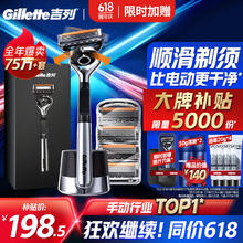 父亲节礼物、京东百亿补贴：Gillette 吉列 锋隐致顺手动剃须刀 引力盒经典黑 1光滑刀架+5刀头+磁力底座+赠便携刀盒+剃须膏啫喱50g*4+洗面奶20g*4