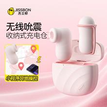 88VIP会员：jissbon 杰士邦 双糖小粉饼2.0 旗舰款 两用跳蛋 新增蓝牙遥控