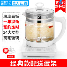 新飞（Frestec）多功能养生壶煮茶烧水一体大容量经典款