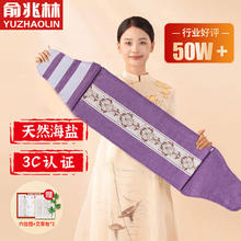YUZHAOLIN 俞兆林 热敷袋理疗袋 艾灸艾草热敷包暖宫腰带 YB004高贵绑带紫