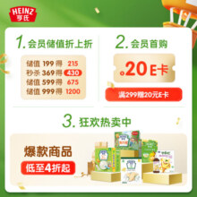 亨氏（Heinz）宝宝水果营养果汁泥多口味果泥婴儿辅食6-36个月适用 120g*14