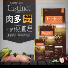 临期品：Instinct 百利 天然百利进口高蛋白鸭肉猫粮9lb临期8.23