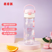 THERMOS 膳魔师 儿童水杯 宝宝吸管杯 青绿 600ml