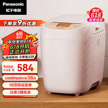 Panasonic 松下 面包机 全自动 多功能和面 可预约智能投撒果料面包机 断电记忆保护 3种烤色家用面包机 SD-PY100