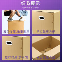 家纸箱打包箱特大号加厚超硬快递用箱子收纳整理包装纸箱批发