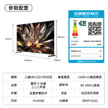 coocaa 酷开 创维电视K6 65英寸 Mini LED 392分区 1600nits 4K 144Hz高刷 4+64GB电视机65P6E