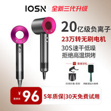 iosn 吹风机家用高速大功率无叶静音负离子全新发廊电吹风恒温不伤发吹风筒速干护发养发 经典森色礼盒装