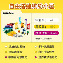 88VIP会员：LEGO 乐高 创意房屋11035儿童拼插积木玩具