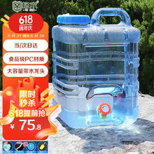 格术 露营车载食品级储水桶手提大容量带水龙头24L