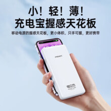 品胜 15W快充超薄移动电源 10000mAh
