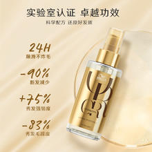 今日必买、临期品：WELLA 威娜 小金瓶护发精油 30ml