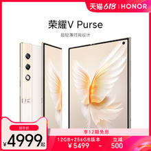 HONOR 荣耀 V Purse 5G折叠屏手机