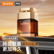 乔氏 车载香薰 航行物语
