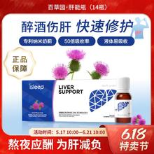 bicoy 百草园 妈妈花园肝能瓶 液体奶蓟养肝口服液