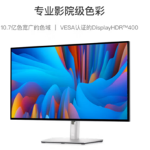 PLUS会员！DELL 戴尔 U2723QE 27英寸 IPS 显示器