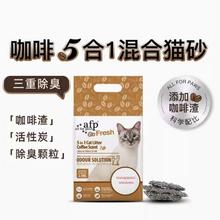 88VIP会员：all for paws 五合一混合猫砂 2.5kg