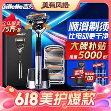 Gillette 吉列 锋隐致顺手动剃须刀 引力盒经典黑 1光滑刀架+5刀头（赠旅行盒+剃须泡沫 50g*2)