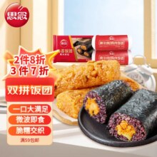 plus会员:思念速冻饭团组合（奥尔良鸡肉*4+海苔黑米肉松*4）1.2kg