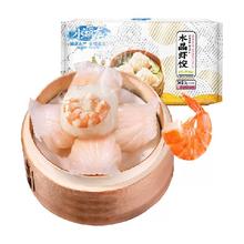 GUOLIAN 国联 水晶虾饺 冬笋味