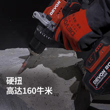 DEVON 大有 20V锂电无刷冲击电钻5201-Li-20大扭矩160Nm
