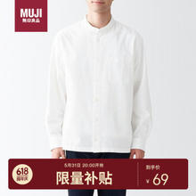 MUJI 無印良品 棉水洗牛津 立领长袖衬