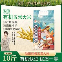 百亿补贴：YITASTE 溢田 东北大米5斤当季新米五常大米真空礼盒