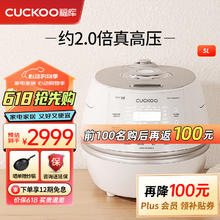CUCKOO 福库 电饭煲 韩国原装进口3-4个人家用大容量电饭锅5升