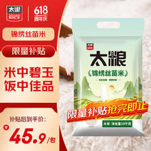 太粮 粮 锦绣丝苗米 南方籼米 油粘米10kg