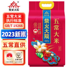 柴火大院 五常大米 稻花香2号 5KG