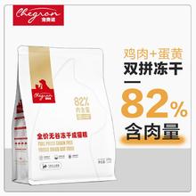 宠贵诺 双拼全价无谷冻干成猫粮增肥发腮性价比高营养全面500g装