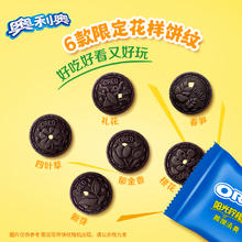 OREO 奥利奥 夹心饼干阳光柠檬味194gx1盒夏日季节限定上新限定花样饼纹