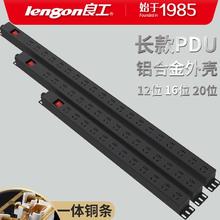 良工PDU机柜插座工业大功率插排长位12-20位长条拖线板防雷可定制