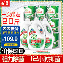 ARIEL 碧浪 洗衣液套装 3kg*3瓶+200g*5袋 自然清新+高效除螨