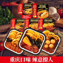 海底捞 自热小火锅番茄麻辣小酥肉香辣肉丸 5盒