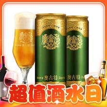 今日必买：TSINGTAO 青岛啤酒 奥古特 12度经典啤酒 330mL*24听 赠送纯生200ml*24罐