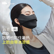 plus：beneunder 蕉下 防晒口罩女 升级护眼角 云碳黑
