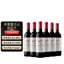 京东百亿补贴:奔富（Penfolds）蔻兰山 西拉/设拉子 单酿 750ml*6瓶/箱 澳大利亚进口红葡萄酒