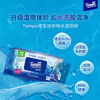 Tempo 得宝 纯水湿厕纸迷你便携装 7片6小包
