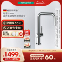 汉斯格雅hansgrohe 达丽丝 M54单把手可旋转铜厨房洗菜盆龙头 U型