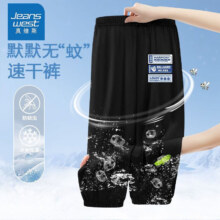 PLUS会员：JEANSWEST 真维斯 儿童网眼速干裤冰丝防蚊裤