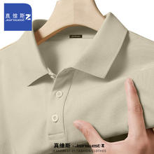 JEANSWEST 真维斯 男士纯色翻领polo衫