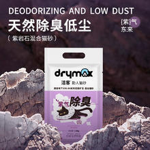 15日20点：DRYMAX 洁客 混合猫砂 2kg*8包