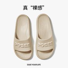 POSEE 朴西 家居情侣拖鞋